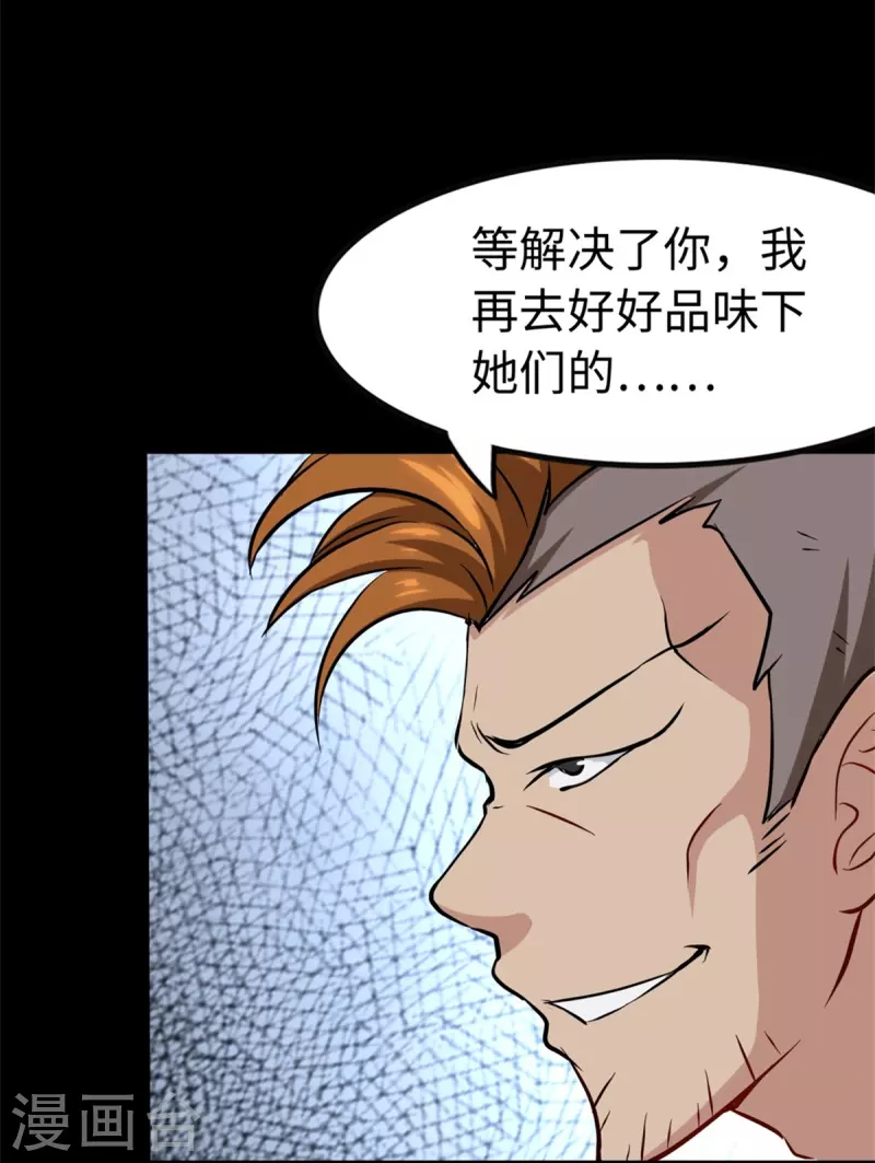 第260话23