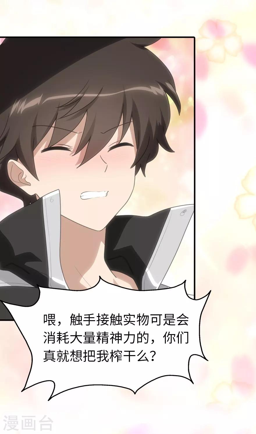  第170话24
