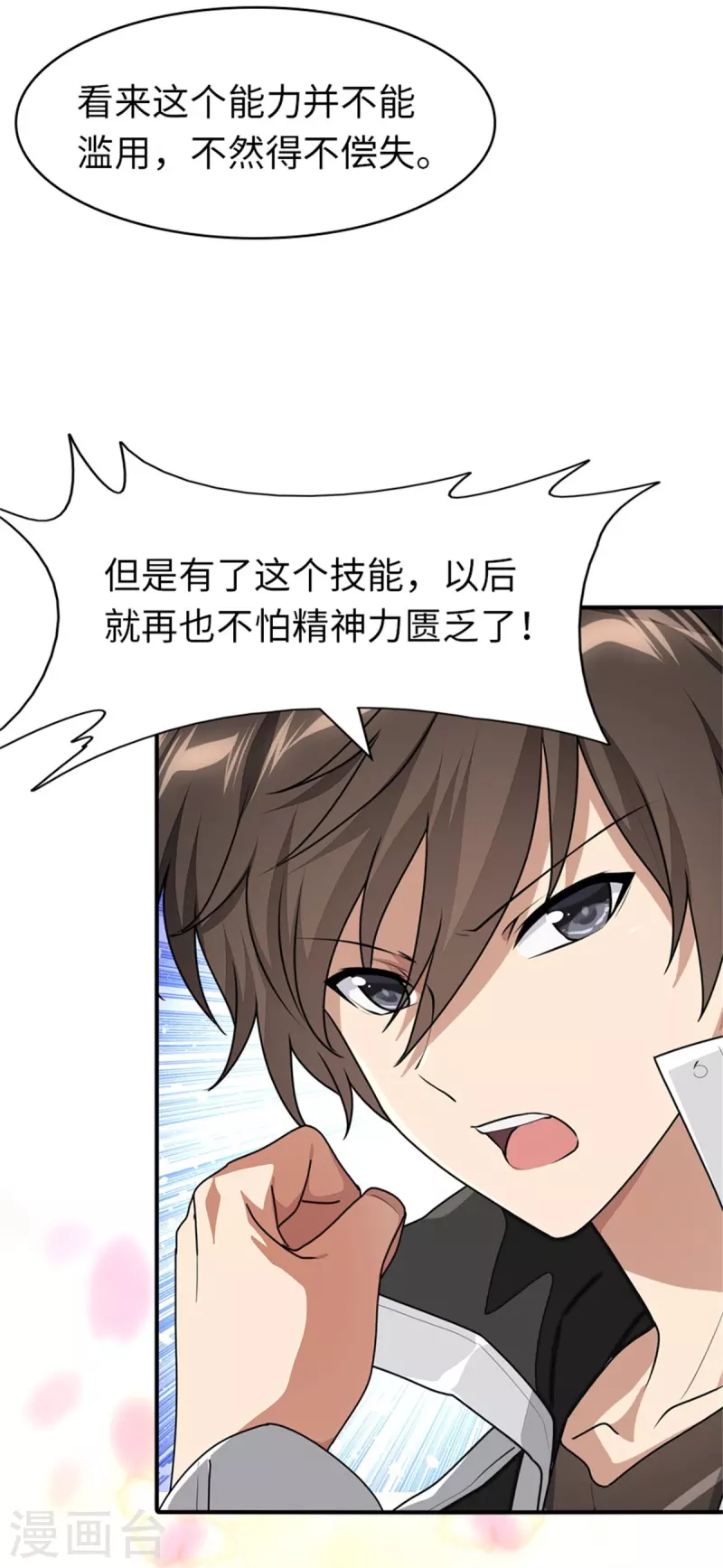  第281话31