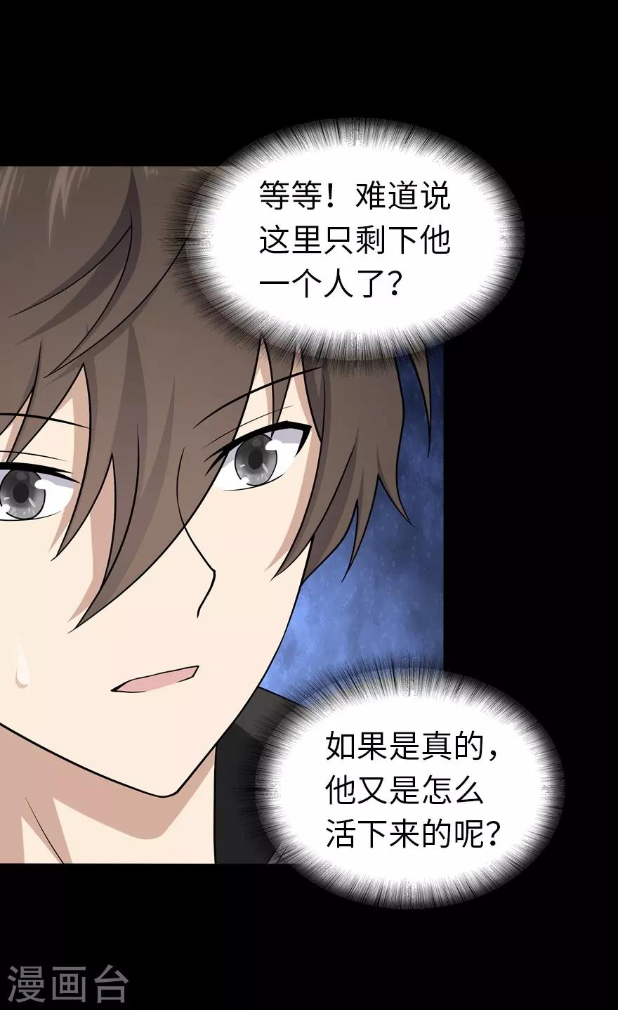  第123话50