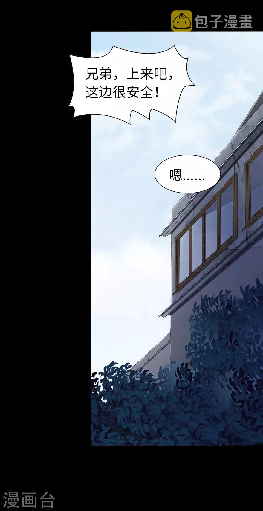  第90话38