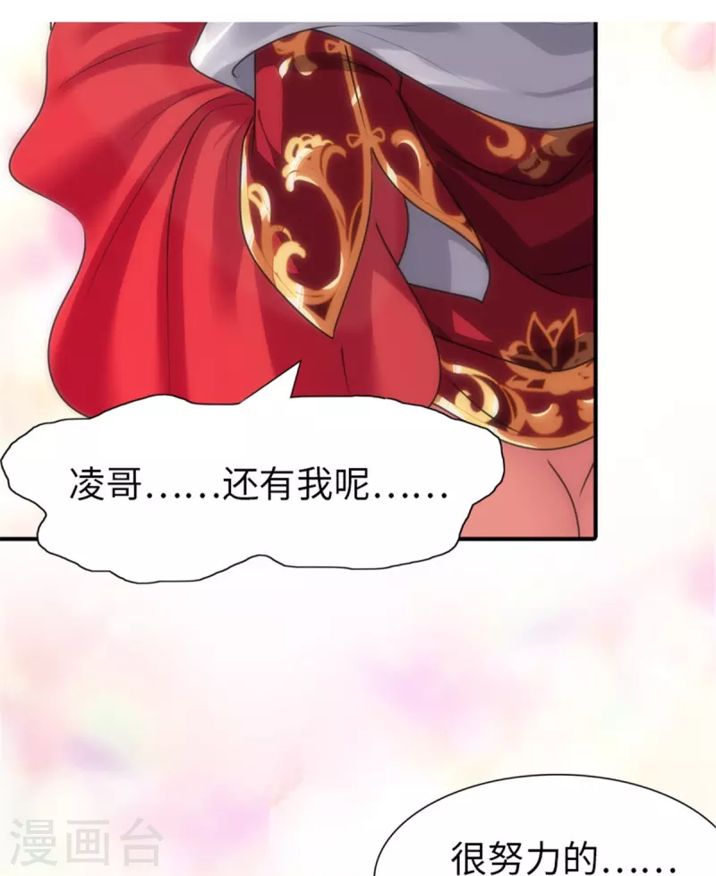  第243话20