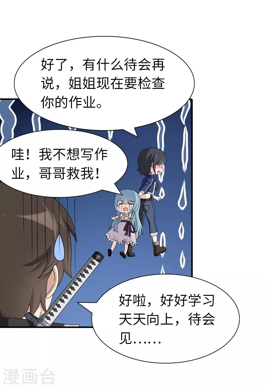  第142话6