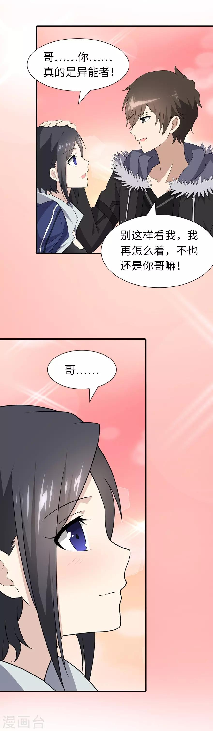  第107话23