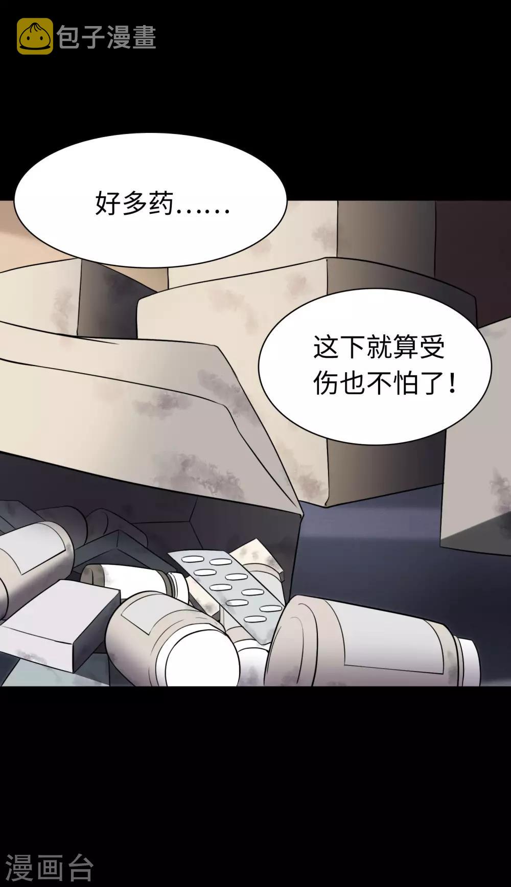  第181话2