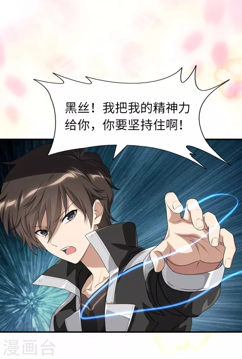  第232话15