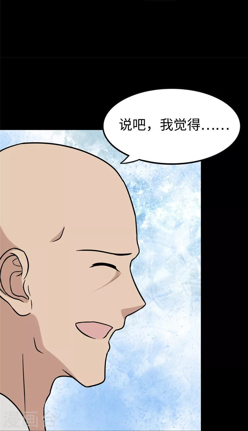  第290话21