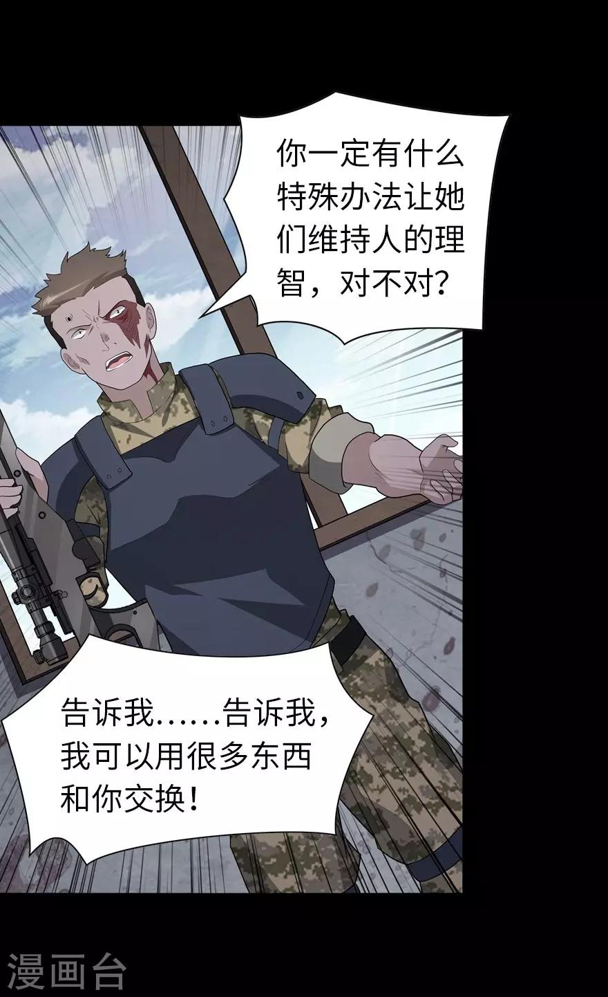 第124话25