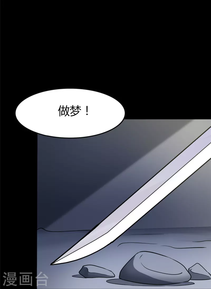  第261话35