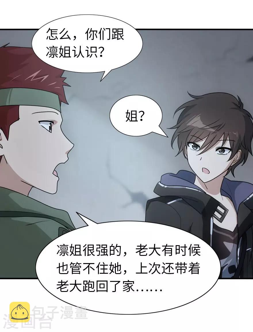 第29话5