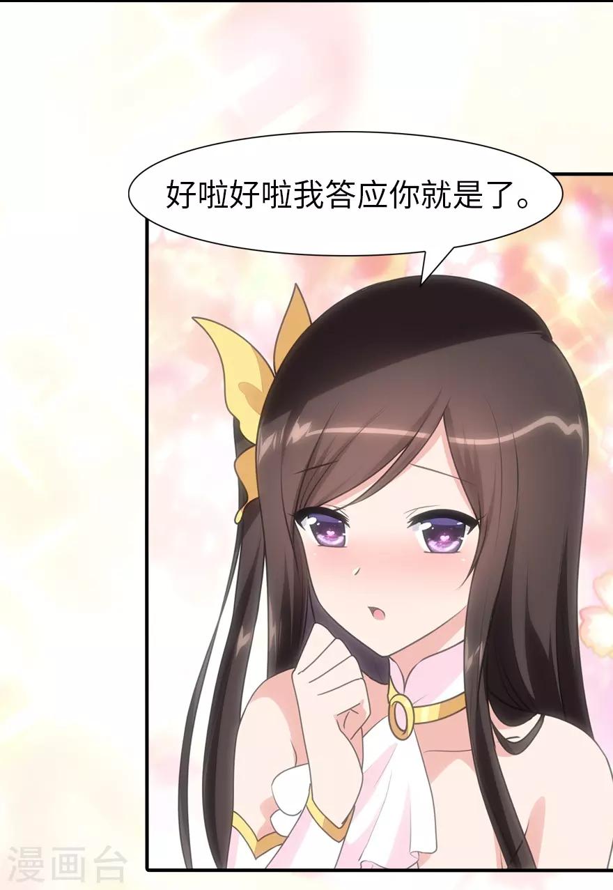  第84话25