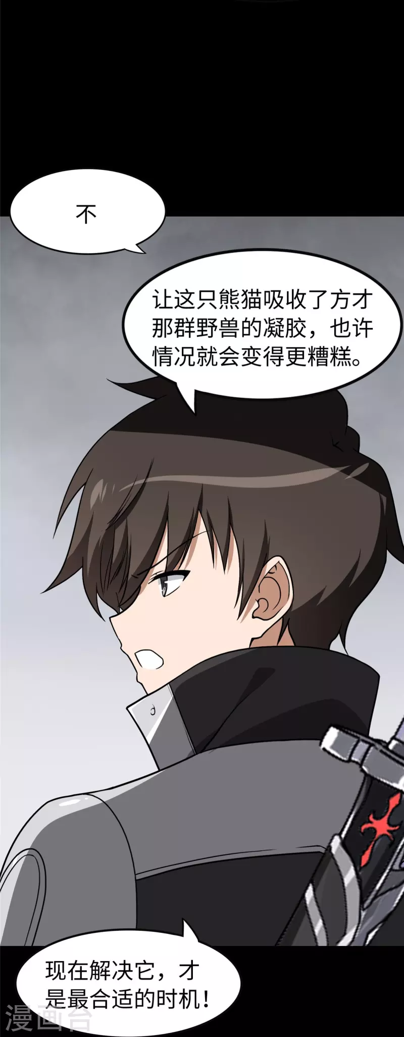  第316话55