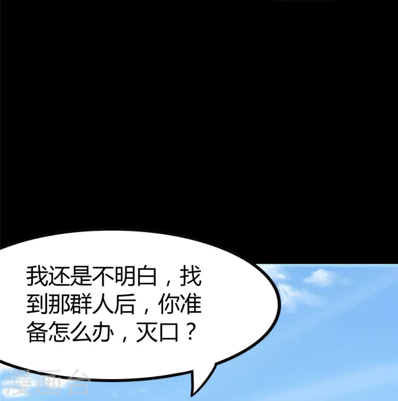  第266话4