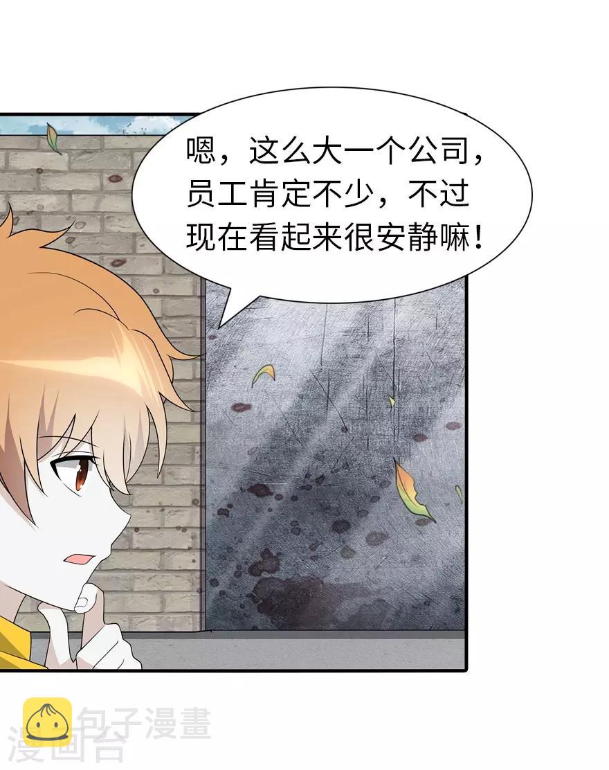  第119话18