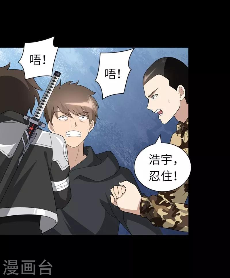  第133话24