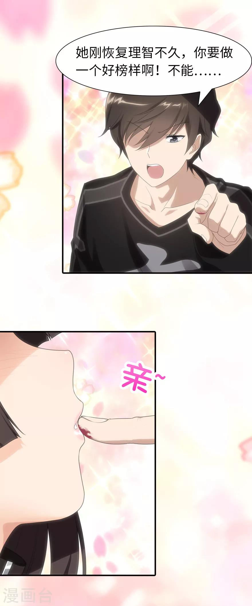  第78话8