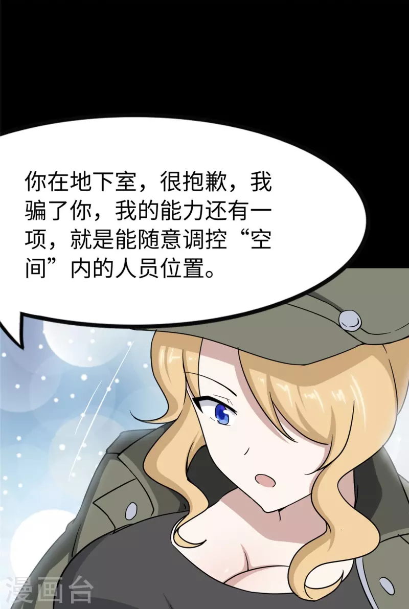  第274话26