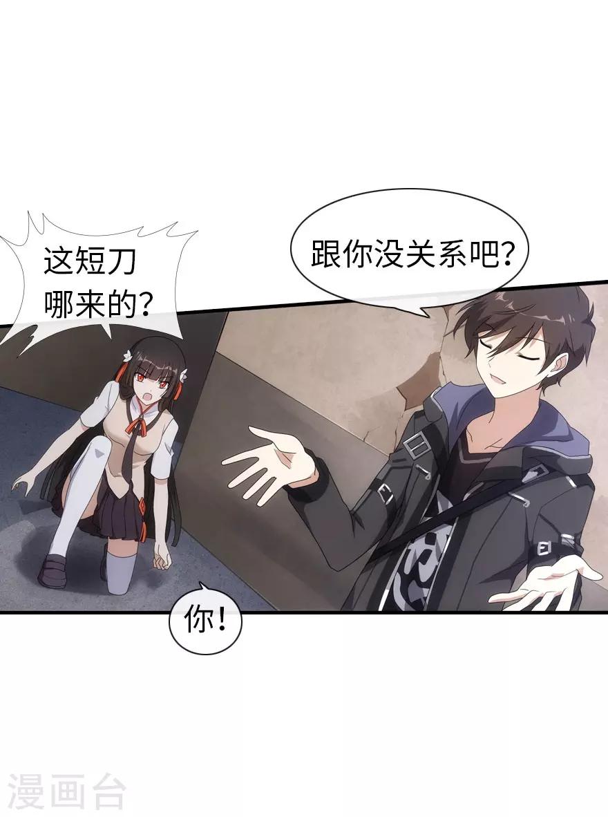 第7话30