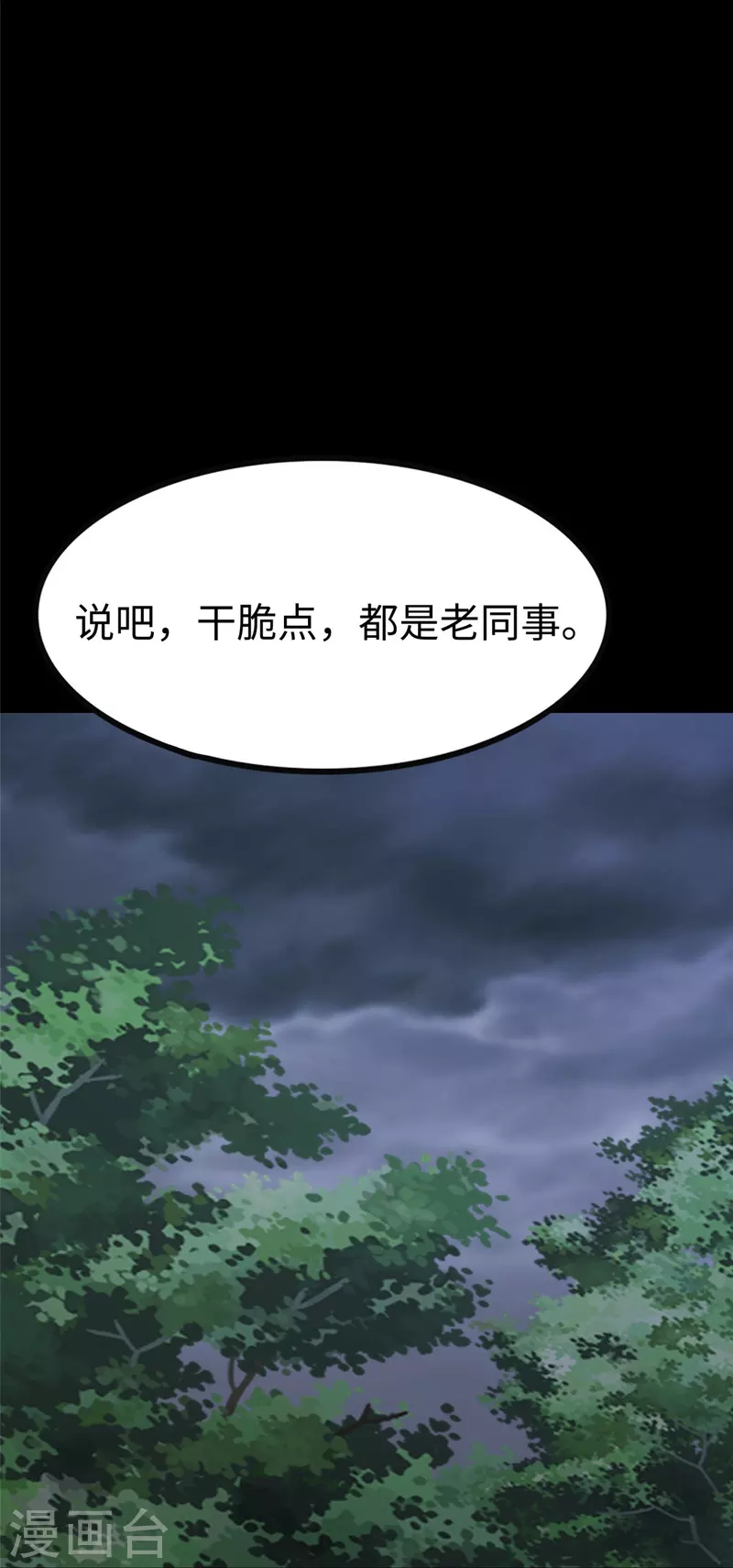  第357话36