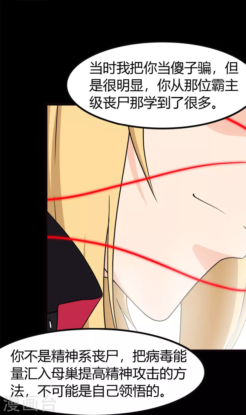  第257话12