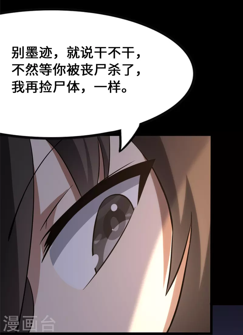  第277话36