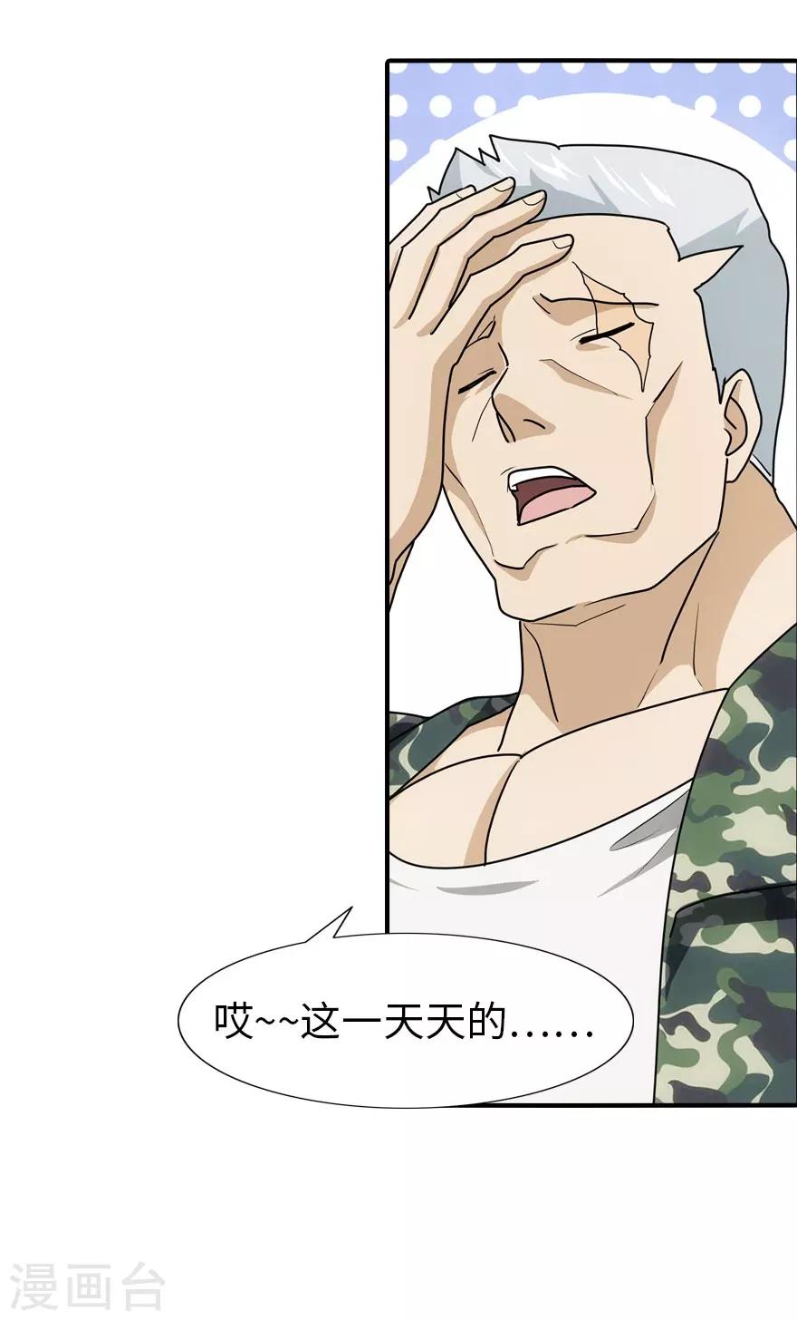 第30话29