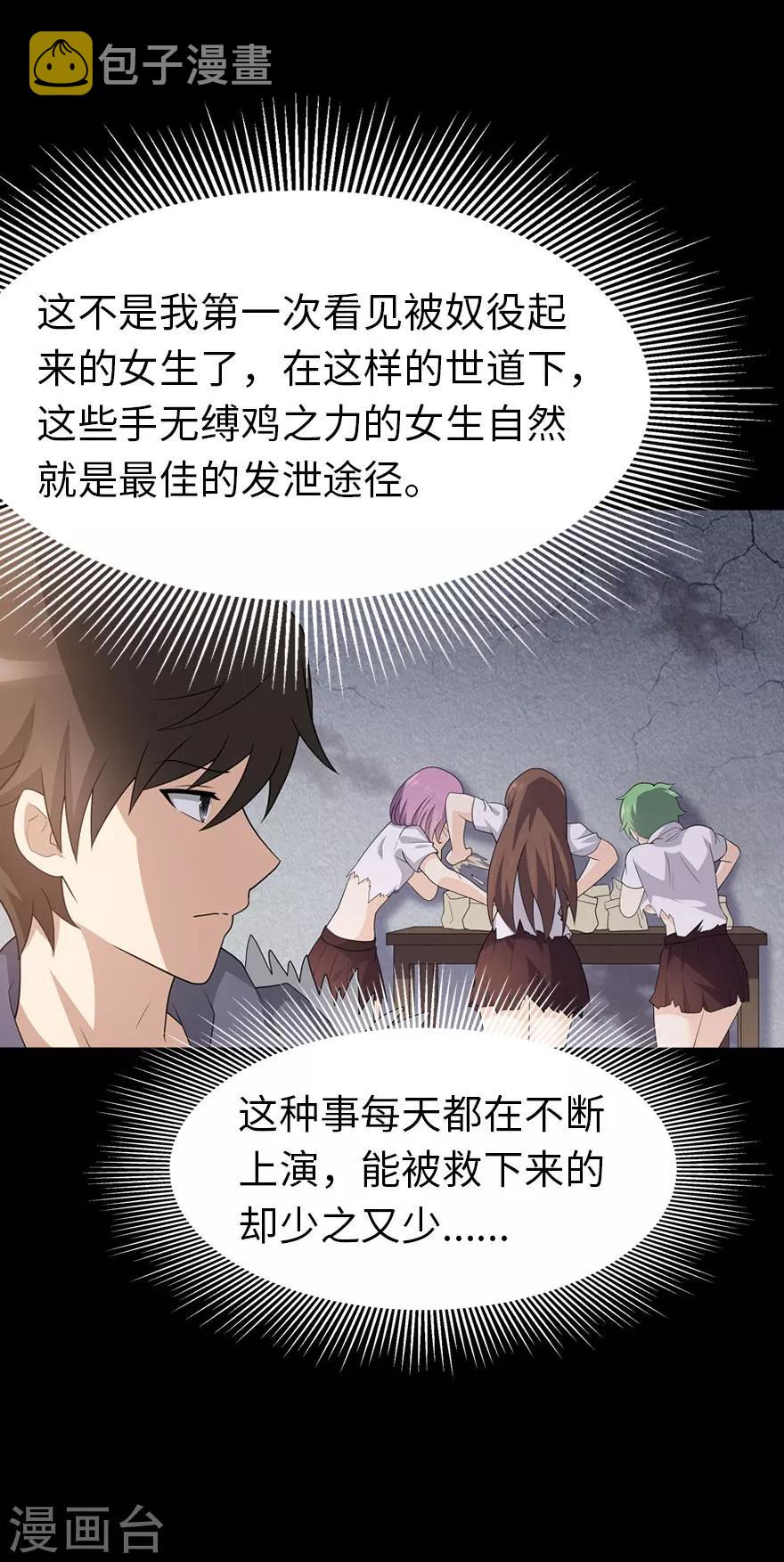  第75话28