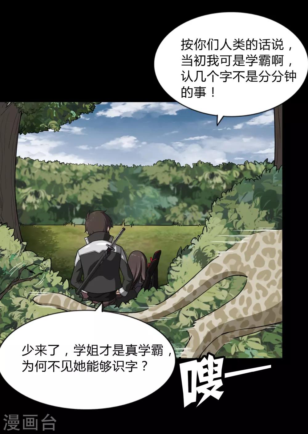  第161话11