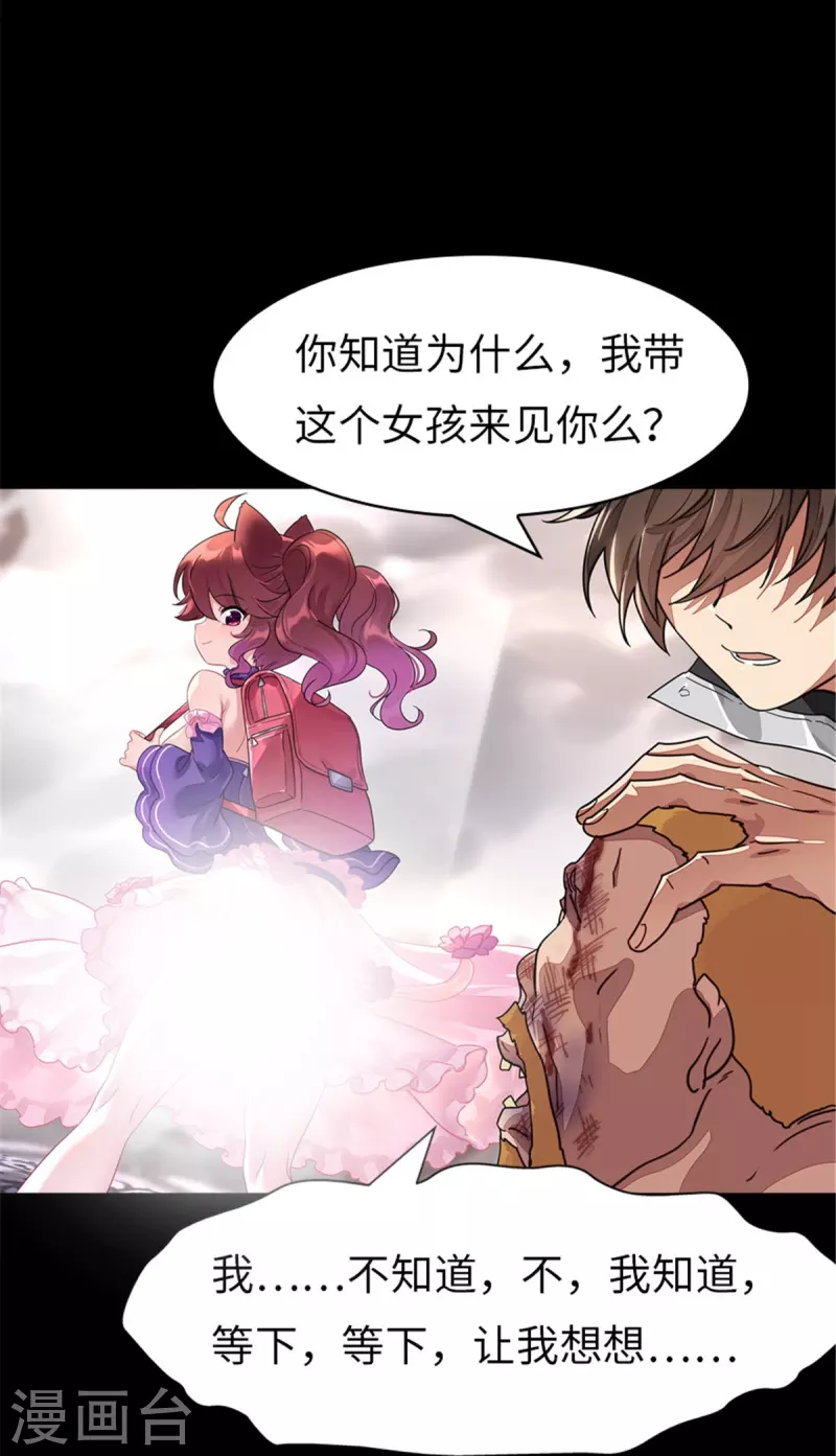  第294话37