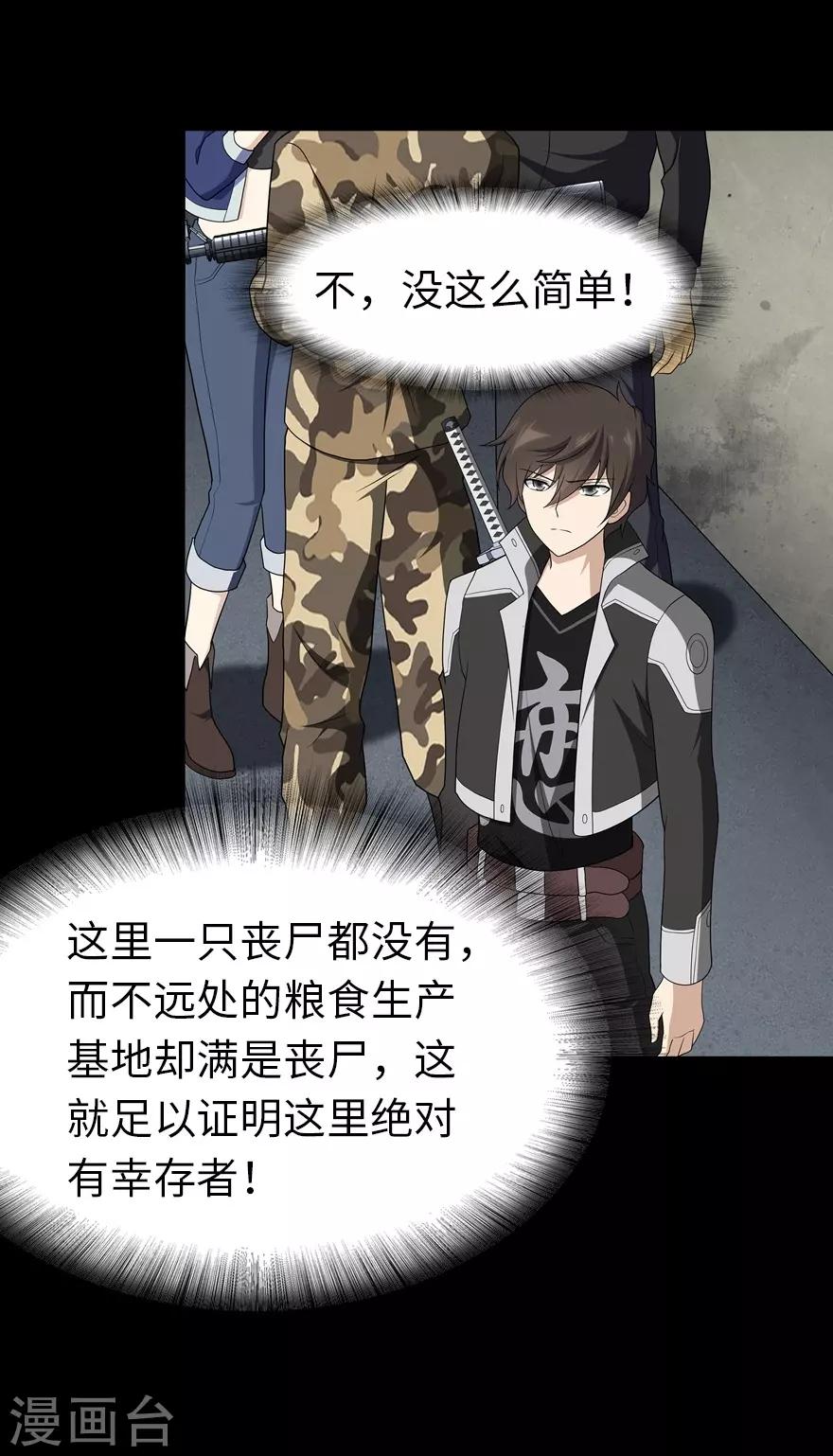  第123话10