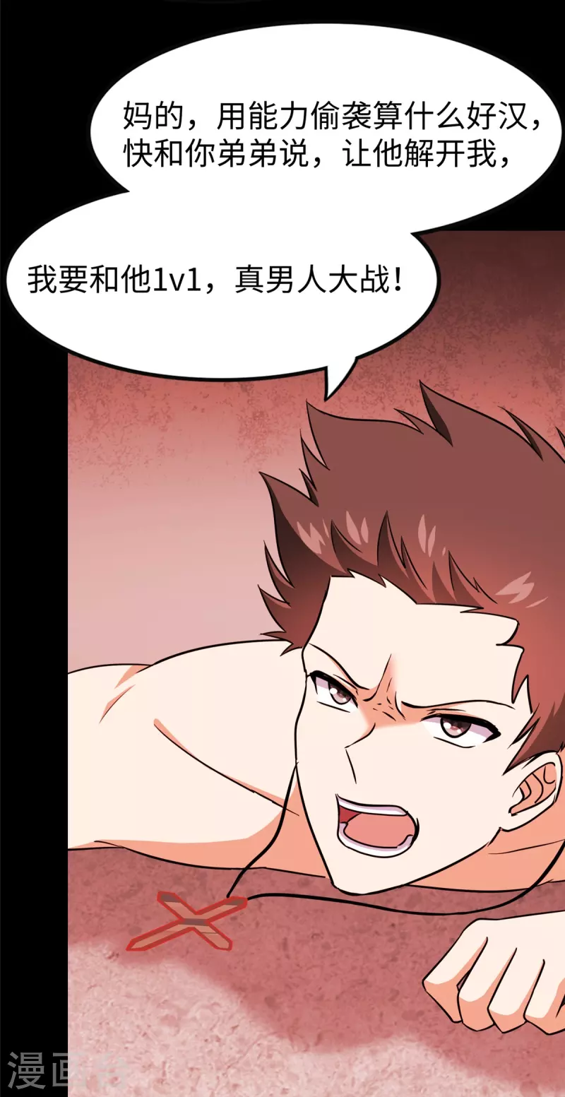  第352话25