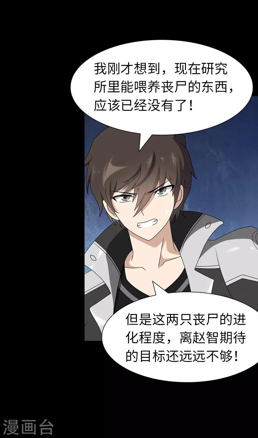  第136话20
