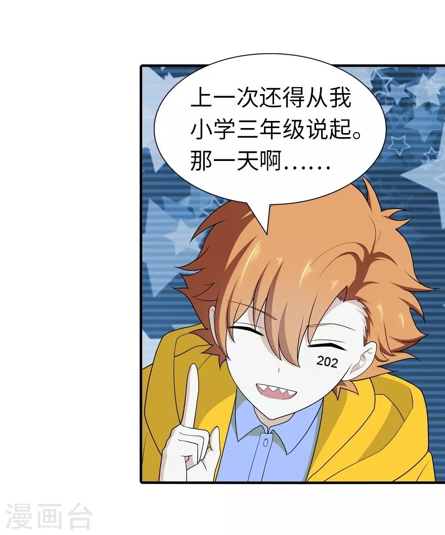  第117话11