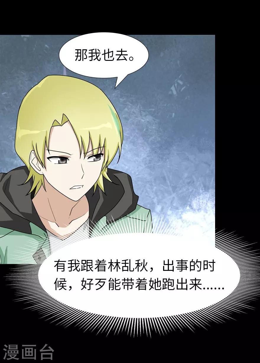  第54话25