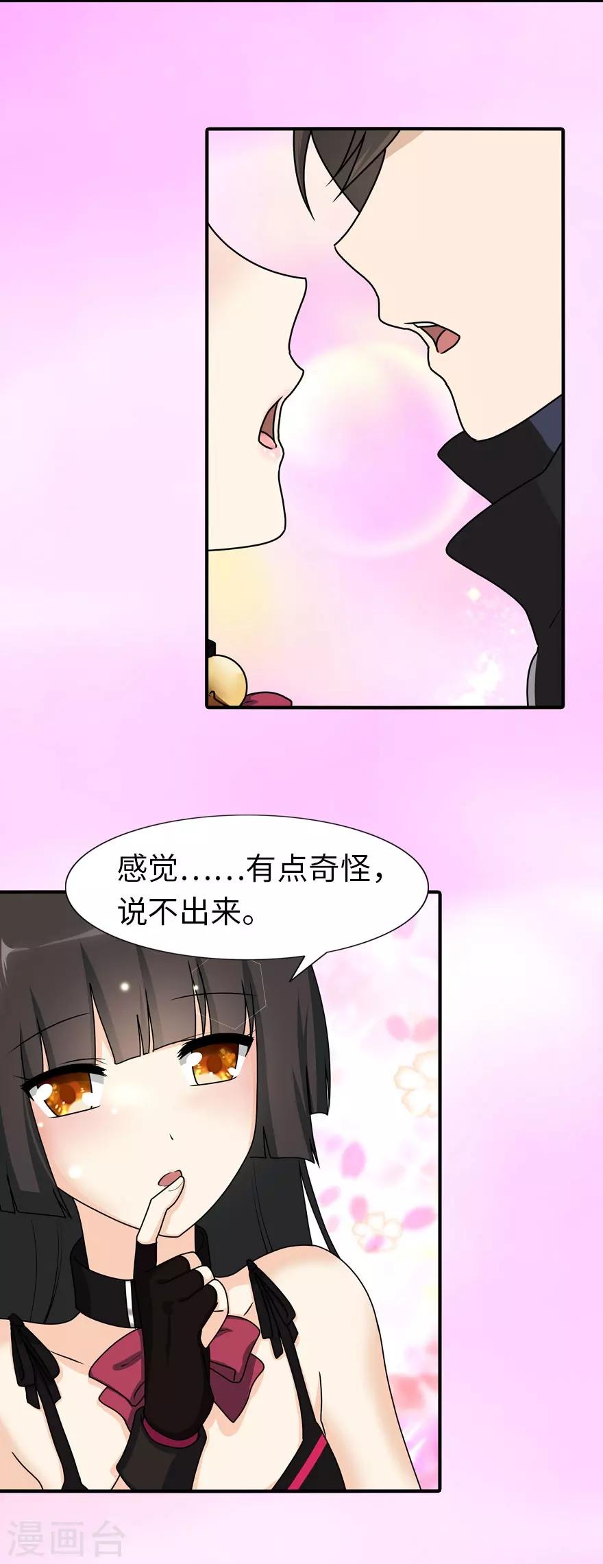  第41话2