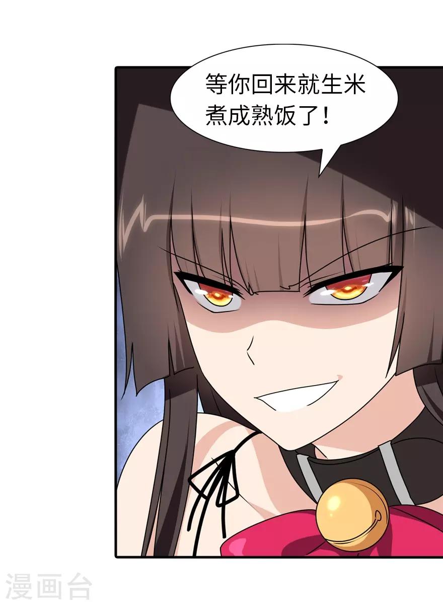  第84话21