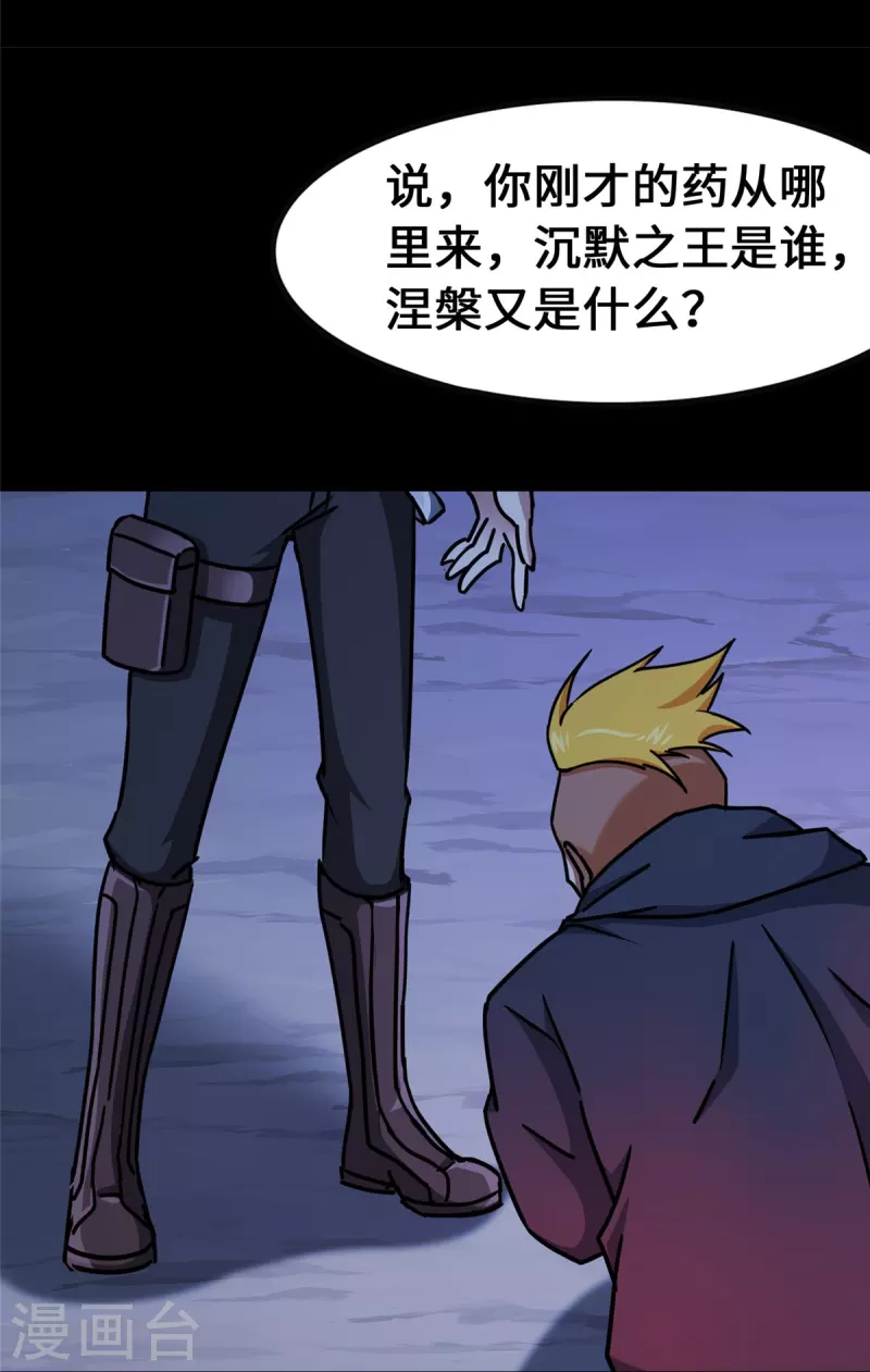  第359话60