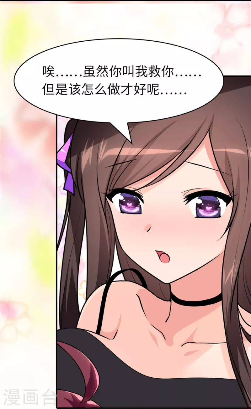  第354话13
