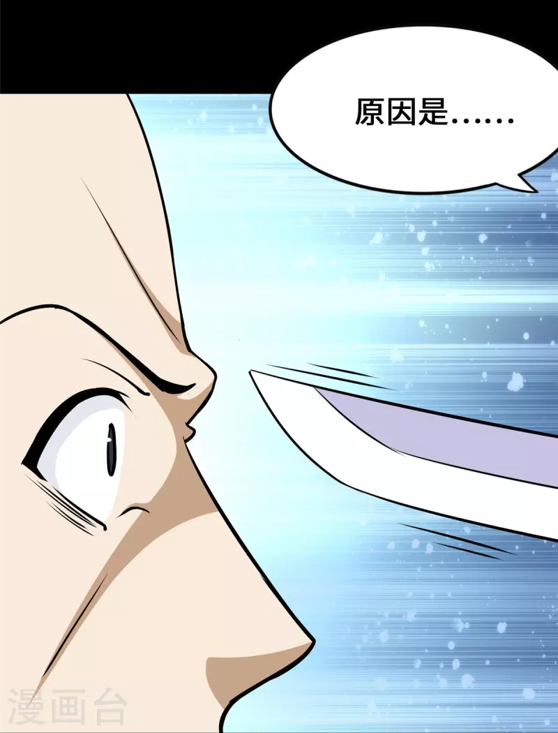  第334话17