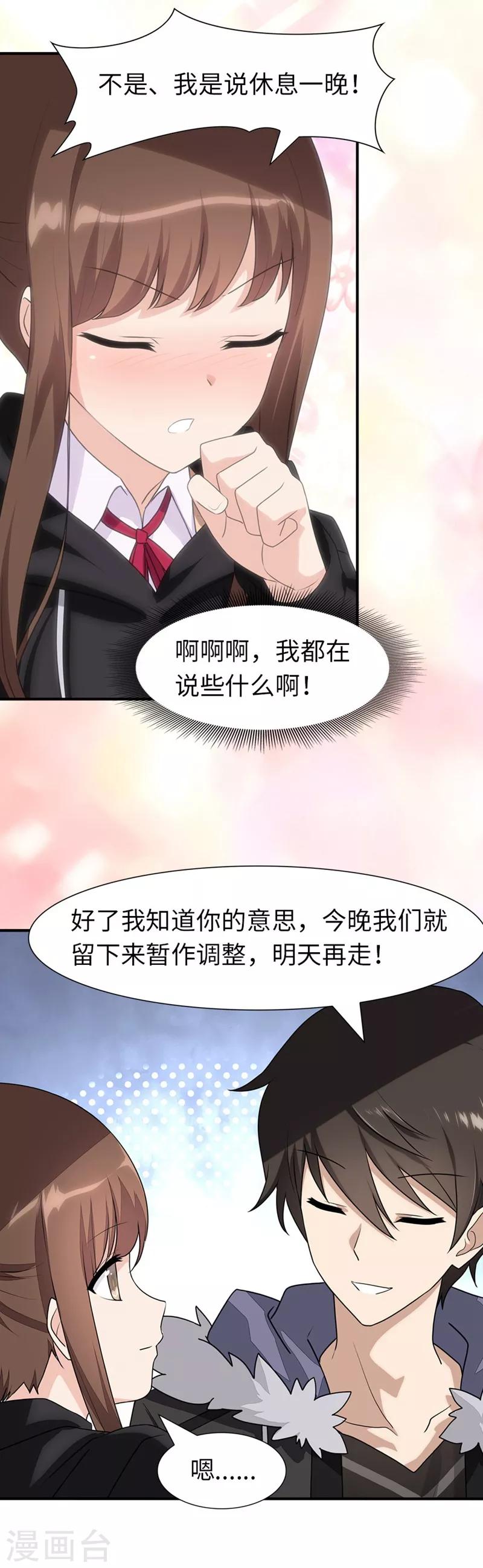  第81话3