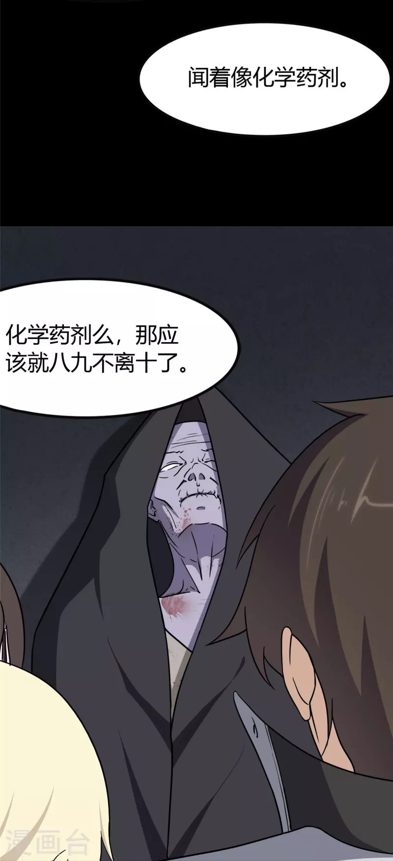  第250话5
