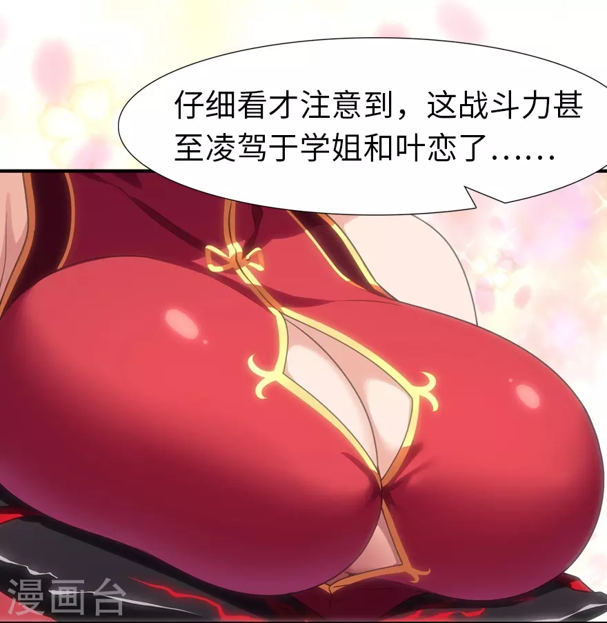  第204话4