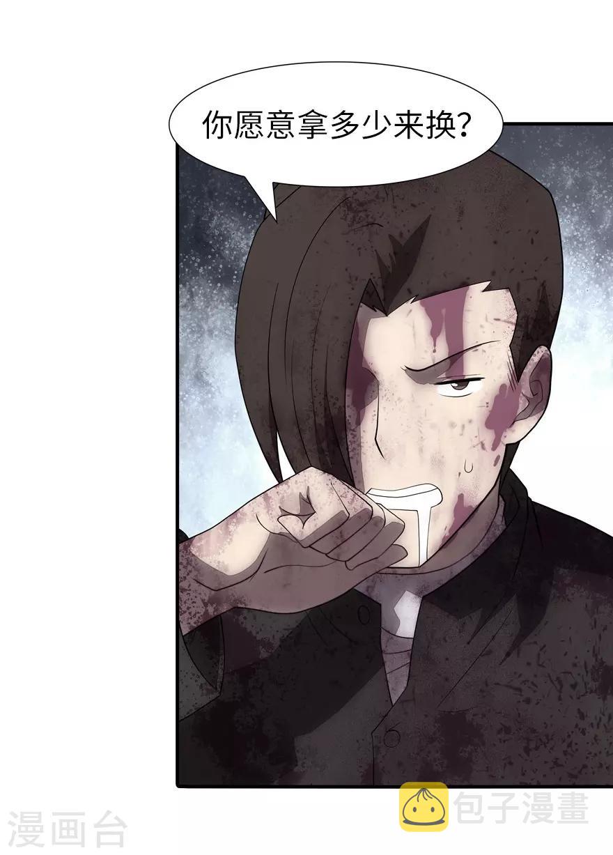  第63话30