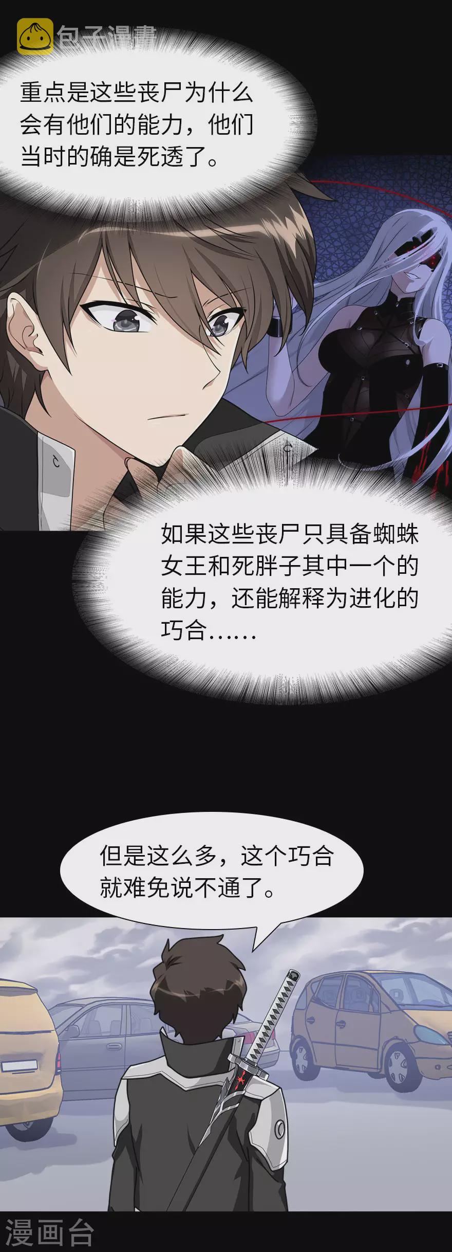  第195话16
