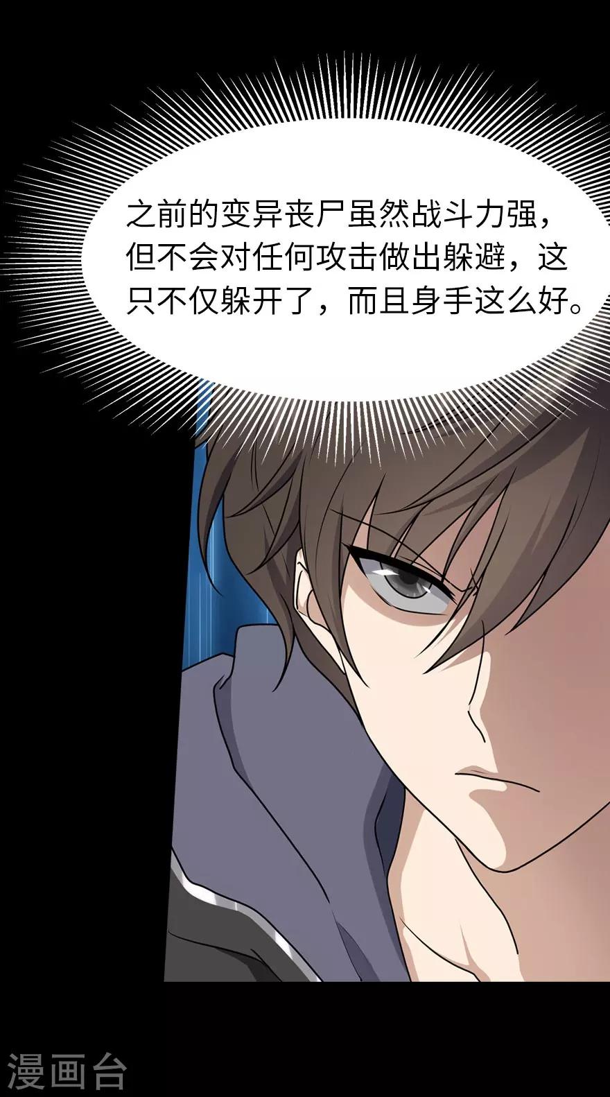  第43话11