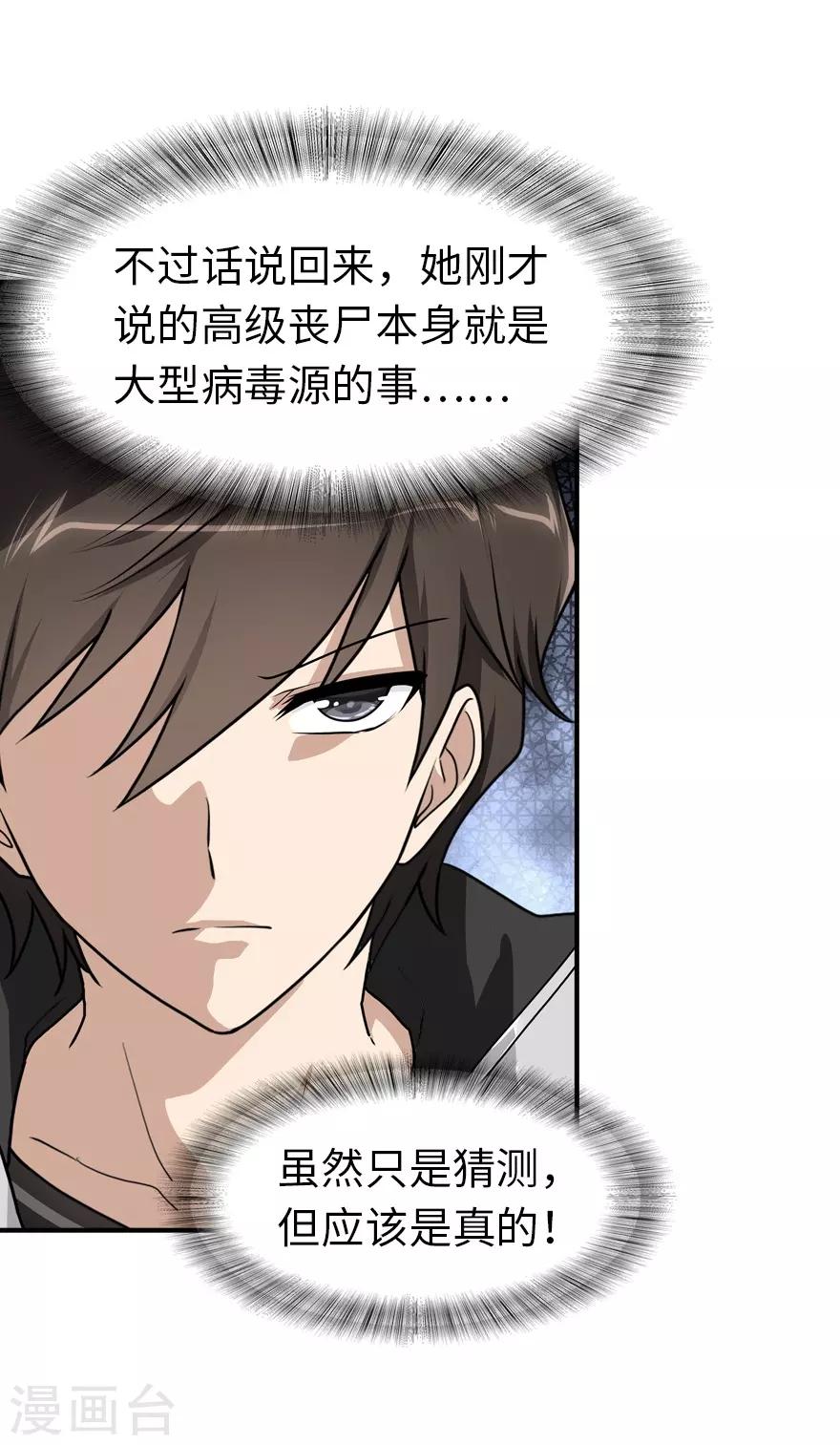  第131话46