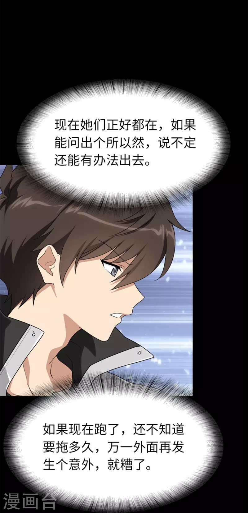  第299话23