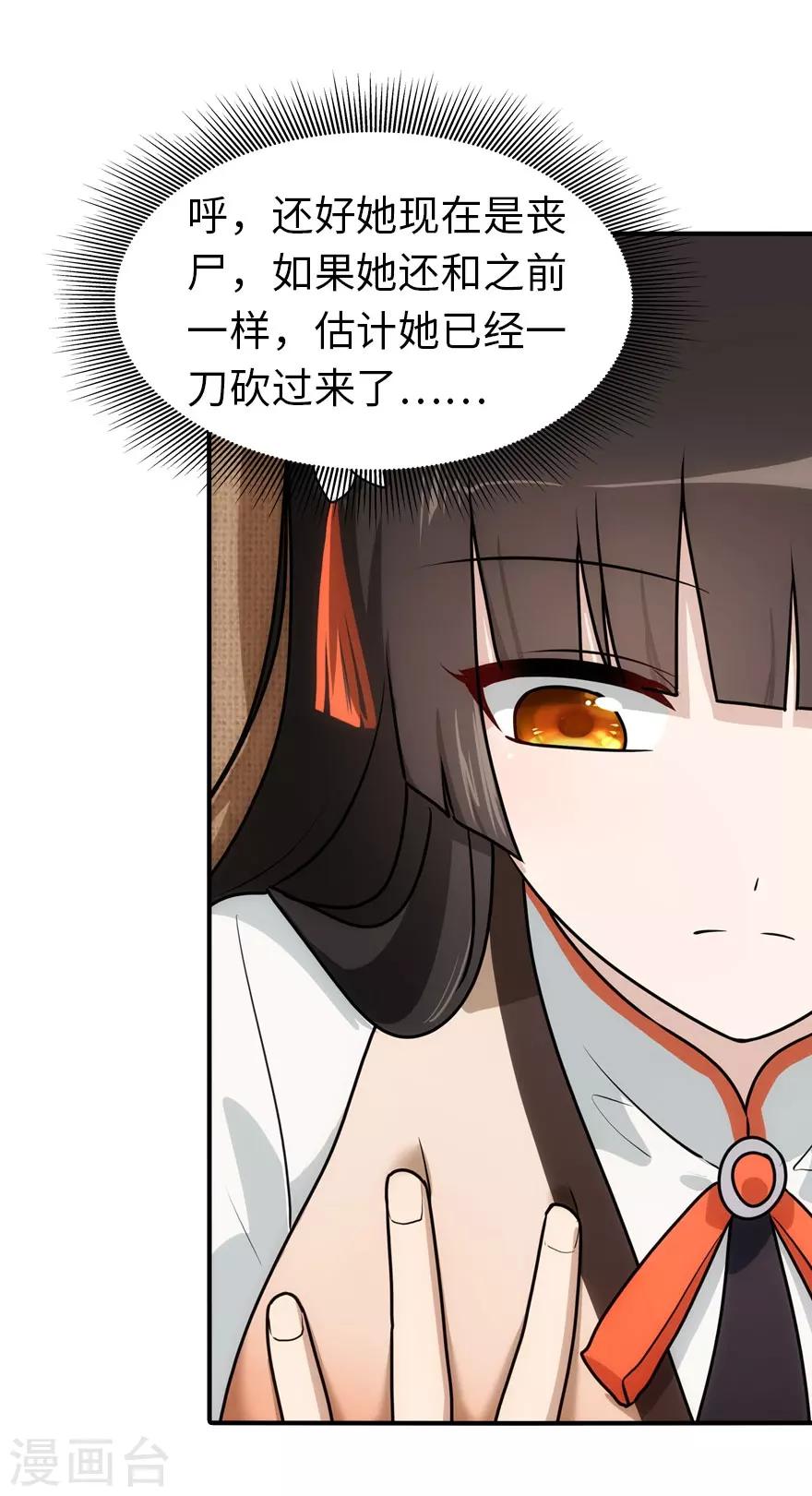 第33话46