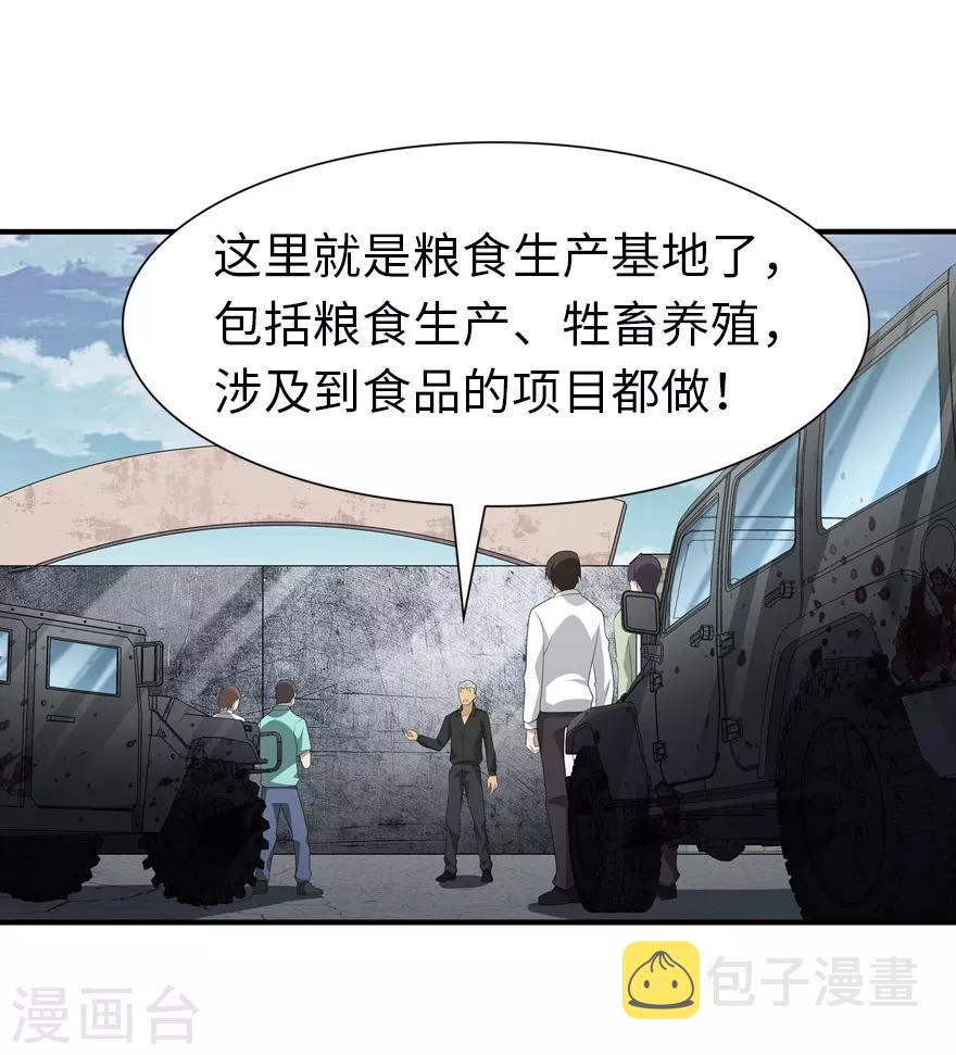  第119话17