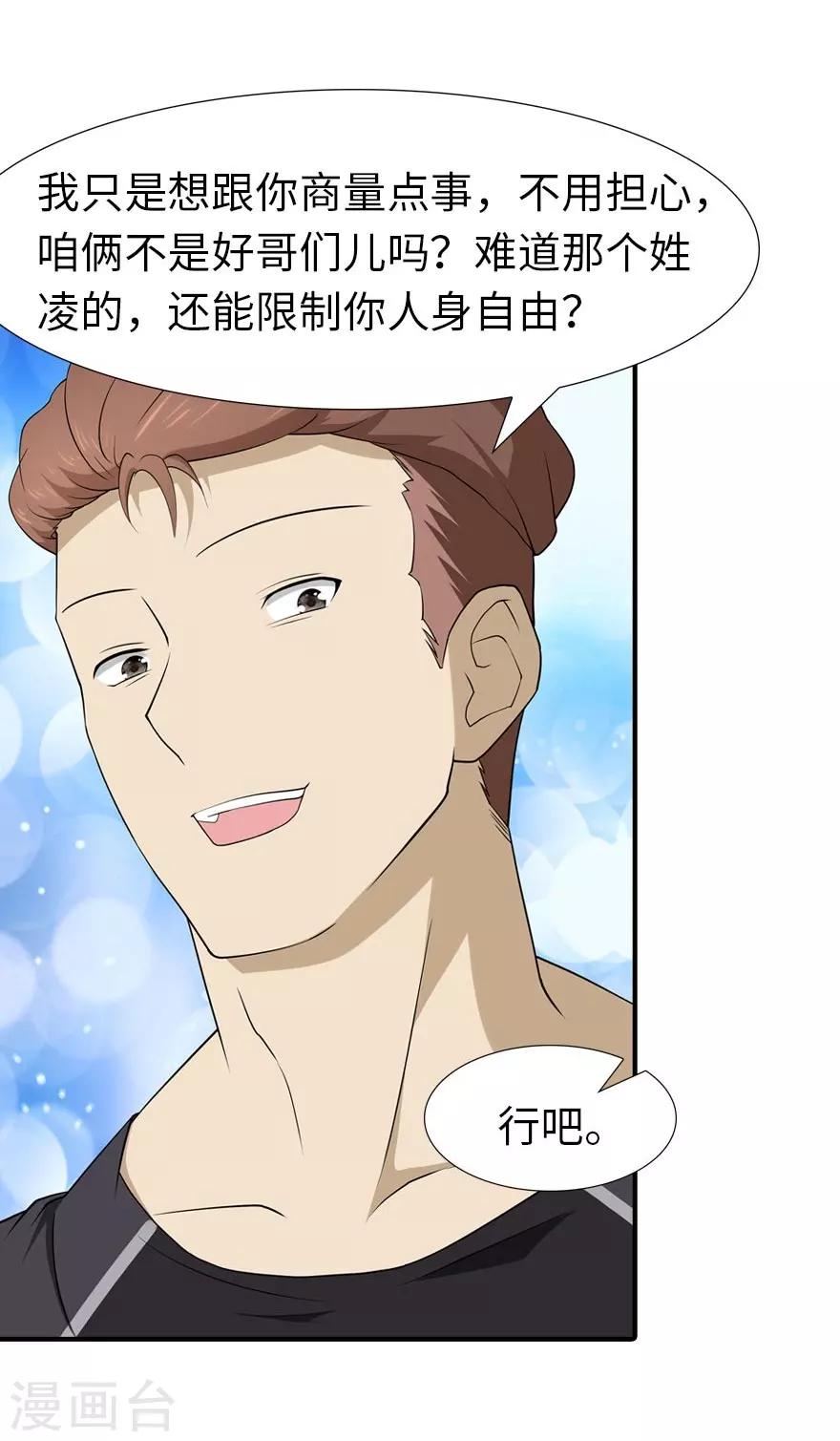  第56话12